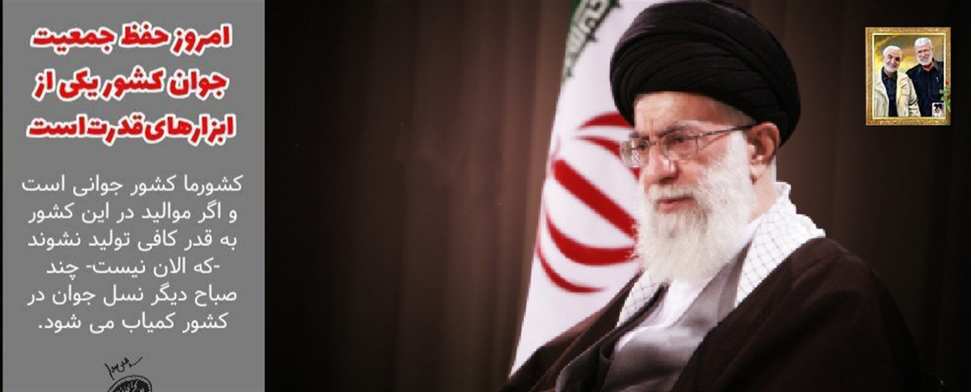 جوانی جمعیت