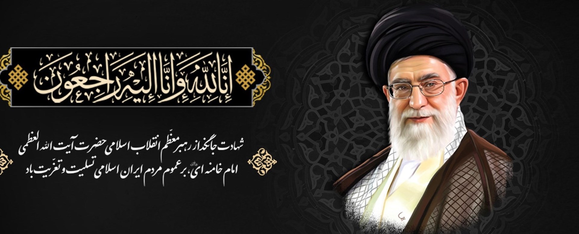 عکس رهبر