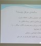 کارگاه بهبود شیوه زندگی سالم در دوران سالمندی، به همت واحد بهداشت خانواده مرکز بهداشت شهرستان ارزوئیه، در تاریخ 24 مرداد ماه برگزار شد.